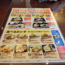 ランチのメニュー