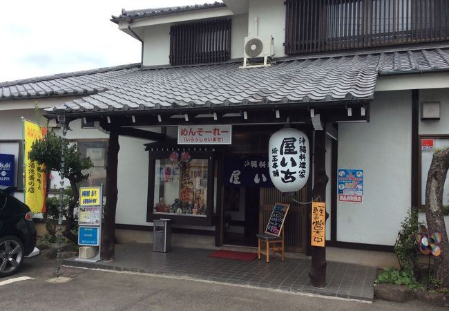 富士見市にある沖縄料理屋。