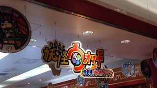 『妖怪おみくじ神社』は、新宿タカシマヤ店に移りました。