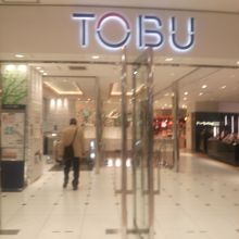 きれいで便利な百貨店です