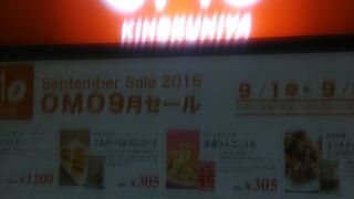 地下鉄表参道駅構内 にあります