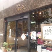京橋の老舗の和菓子