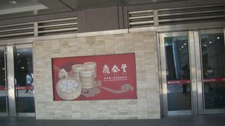 店員さんのサービスもよいおいしい点心料理店です！　　　　