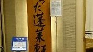 名古屋に来たらひつまぶし