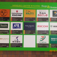 新宿センタービルの地下街には、多数の飲食店が入っています。