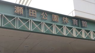 広い体育館でスポーツが楽しめます☆