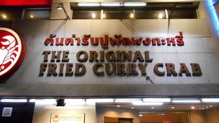 タイらしい雰囲気が好き