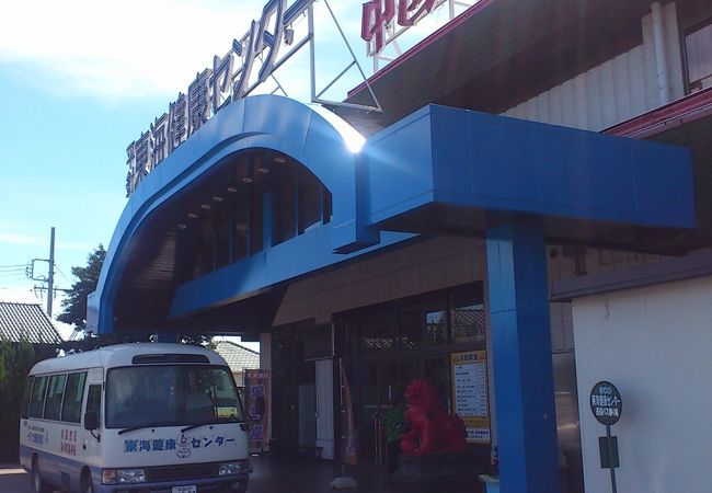 平針東海健康センター クチコミ アクセス 営業時間 天白 笠寺 フォートラベル