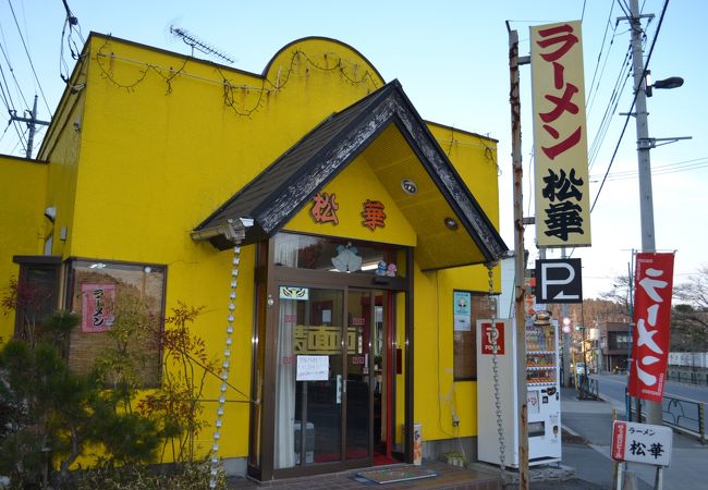 松華飯店