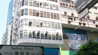 国際色豊かな活気ある繁華街です