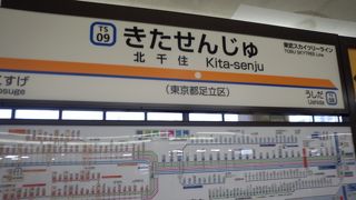 乗換駅