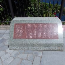 「旅人岬」を題材にした小説が刻まれている