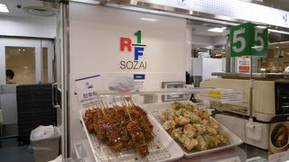 RF-1 松坂屋豊田店