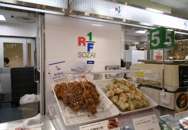 RF-1 松坂屋豊田店