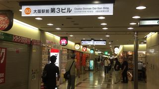 チケットショップと安い飲食店