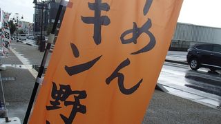 らーめんチキン野郎