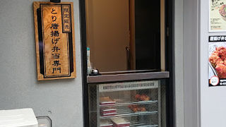 からあげも。。。