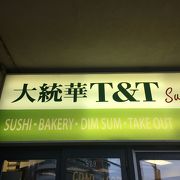 日本食材を買うならここ！
