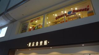 東京土産がズラリ！