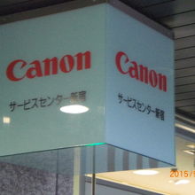 新宿中央通りに直接面しているキャノンサービスセンター新宿です