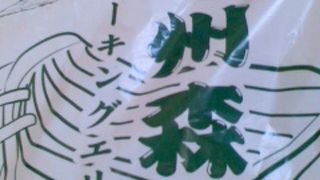 お気に入りのお土産を購入しました