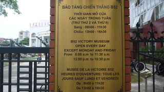 ホーチミン廟からちょっと離れた博物館