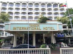 ヤンゴン インターナショナル ホテル 写真