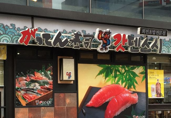 日本の寿司とは微妙に違う