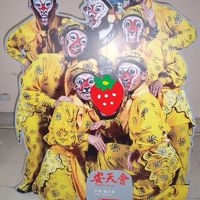 おいてあったパネル