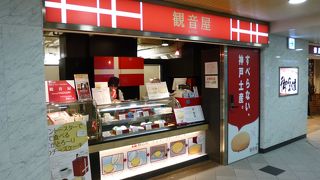 初めて知るお店でした