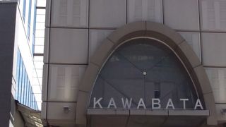 活気のある場所