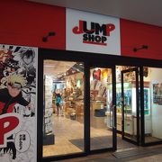 ジャンプショップ ユニバーサルシティウォーク大阪店 クチコミ アクセス 営業時間 大阪ベイエリア フォートラベル