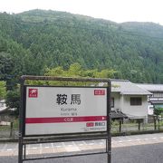 鞍馬駅　叡山電鉄終点の天狗の里