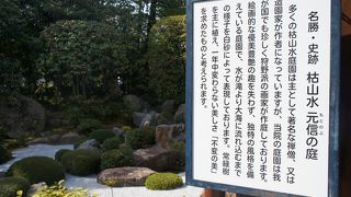 立派な庭園
