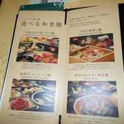 ホテルの夕食はこちらのレストランで選べる和食膳です！