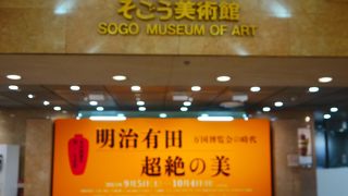 デパートの中の美術館