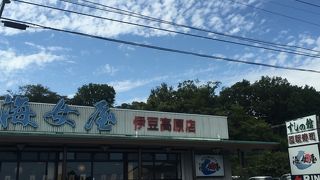 海女屋 伊豆高原店