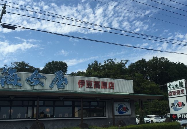 海女屋 伊豆高原店