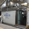 渋谷とありますが最寄り駅は池尻大橋