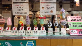 ホッとする味のソフトクリーム