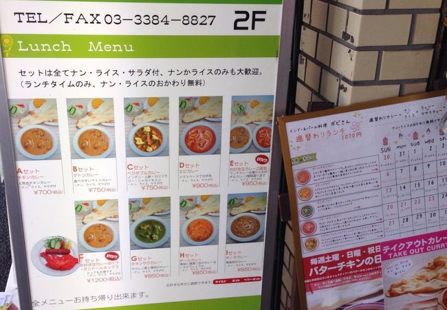 ボビさん クチコミ アクセス 営業時間 中野 フォートラベル ボビさん クチコミ アクセス 営業時間 中野 フォートラベル