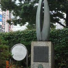 伸びゆく新宿をテーマとして、若葉が育つような姿を現わす碑です