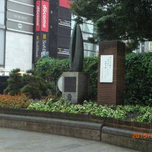 雨の降りしきる中、西条八十の詩の碑を右側から見た写真です。