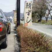 鯖街道美味い物あれこれ