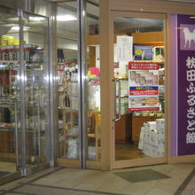 交通会館1階入口