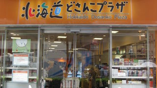 交通会館1階で北海道のおいしい物が勢ぞろい