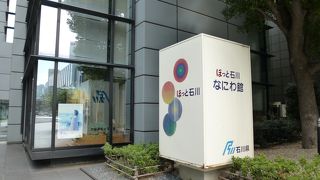 今、最もホットな地域！