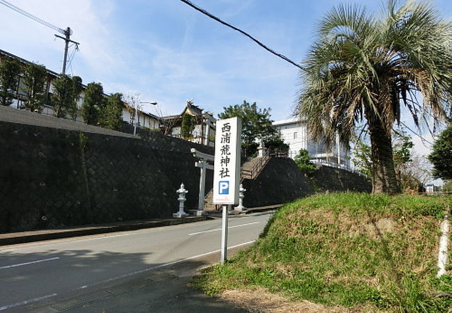 西浦荒神社