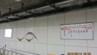 一大ターミナル駅