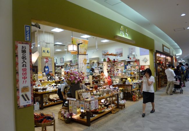 織部 (くずはモール店)